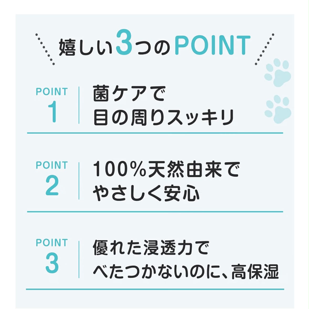 🇯🇵 日本 MOREMOTTO 獸醫監修犬用淚痕清潔噴霧 🐶💧