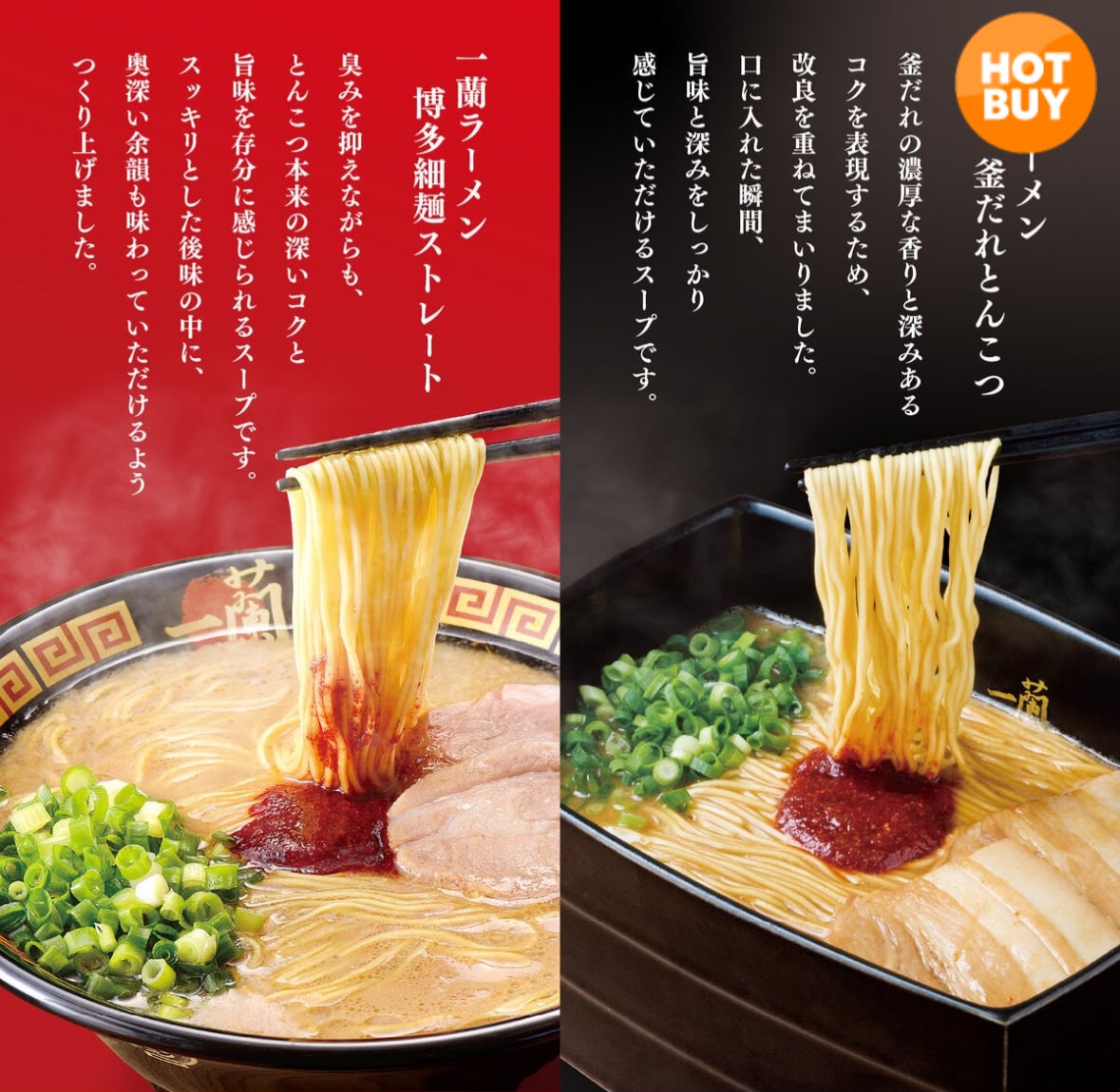 🇯🇵 日本直送 Costco 一蘭拉麵 頂級2種口味套裝 (5食入) 🍜✨