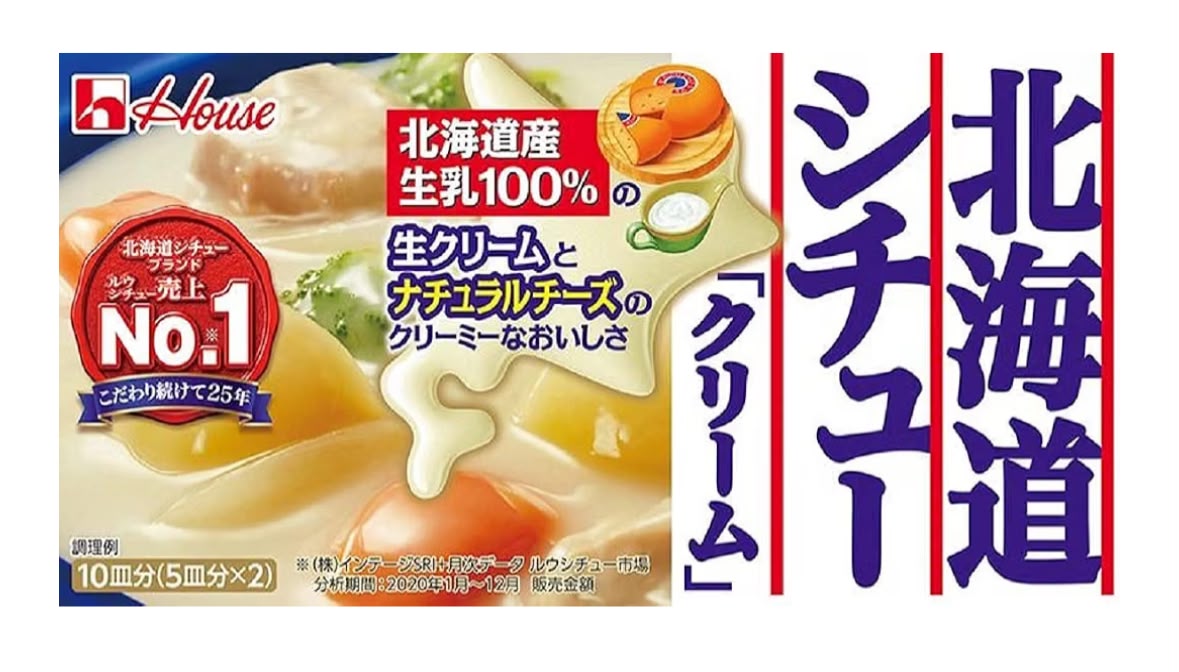 🇯🇵 超市系列 日本直送 House食品 北海道忌廉白湯磚🍲✨ 180g