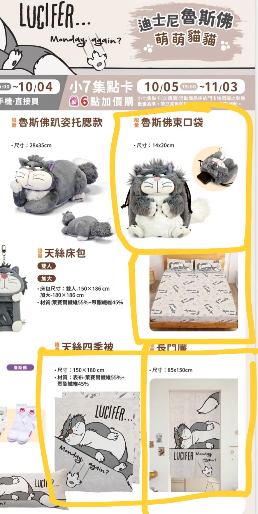 長門簾 + 束口袋