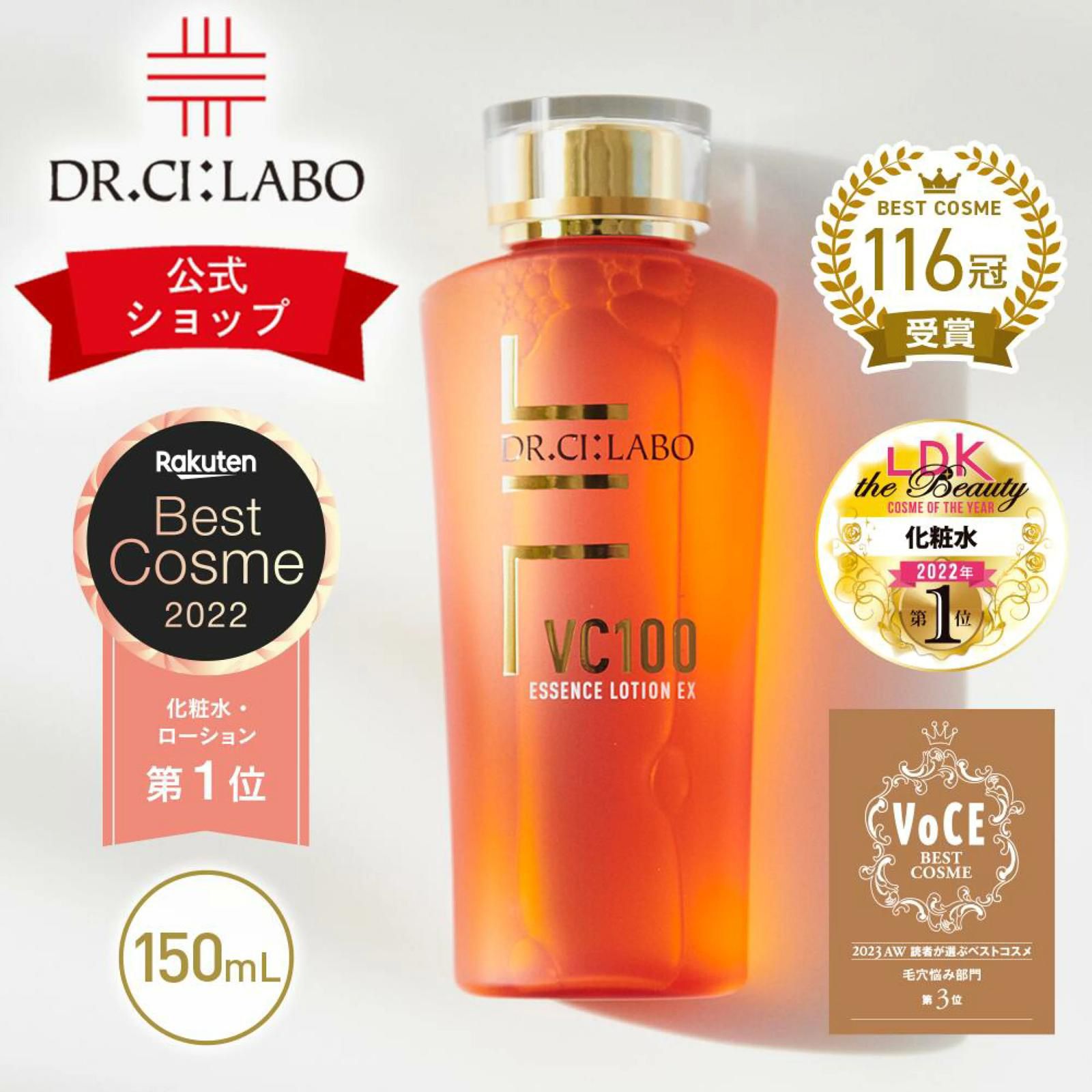 Dr.Ci:Labo vc100 Dr.Ci:Labo VC100 Essence Lotion EX Special
