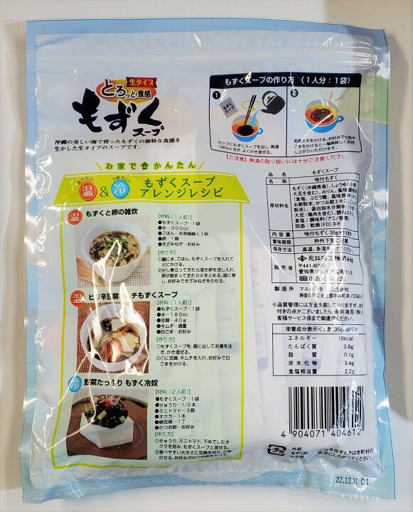 Okinawa specialty Mozuku Nagai seaweed "Seaweed soup" 35g × 15 bags