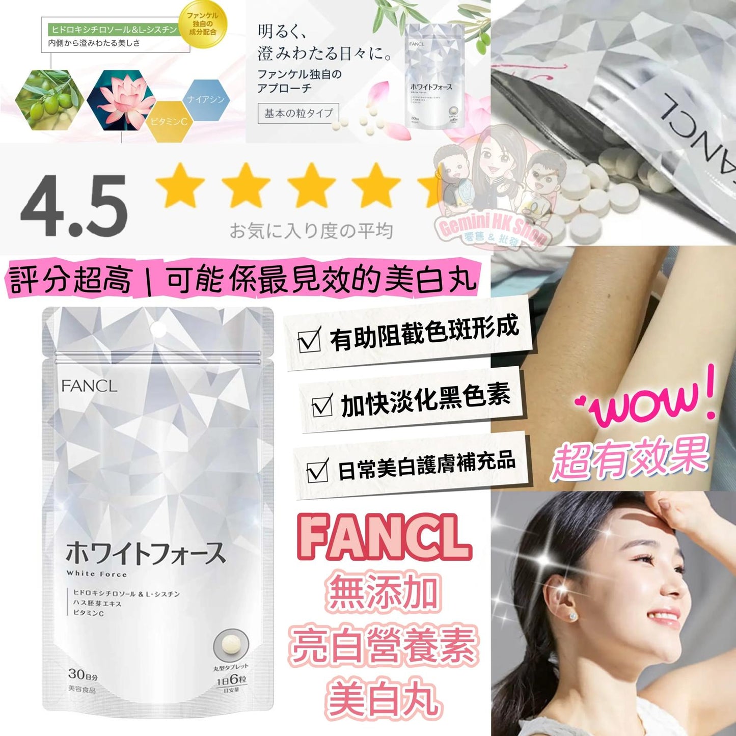 🇯🇵日本直送 Fancl 無添加亮白營養素美白丸 180粒(30日份)