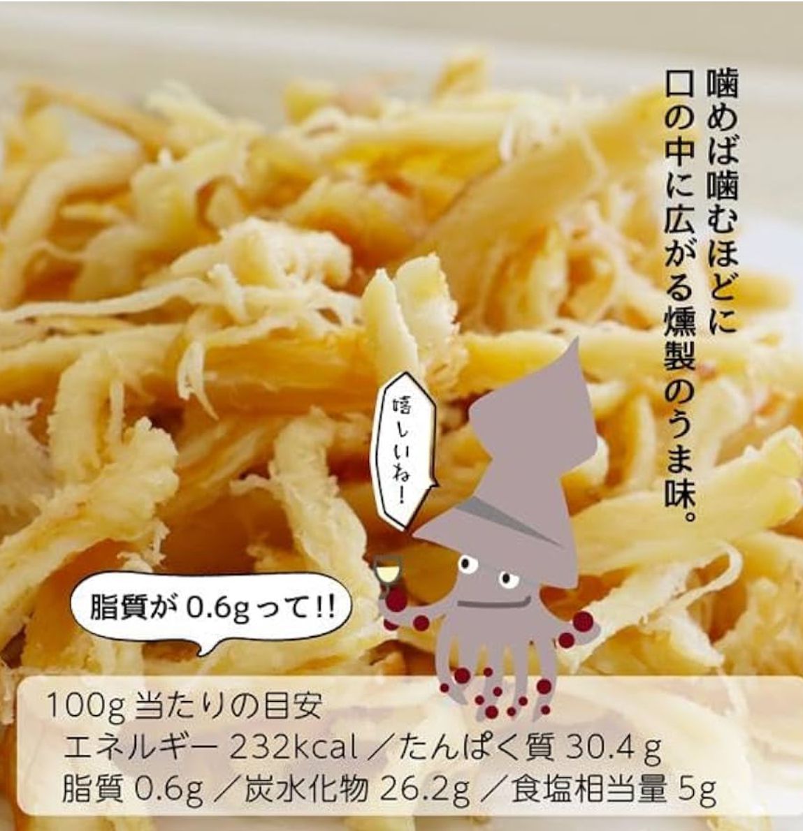 🇯🇵 Smoked shredded squid delivered directly from Japan to Hakodate, Hokkaido
