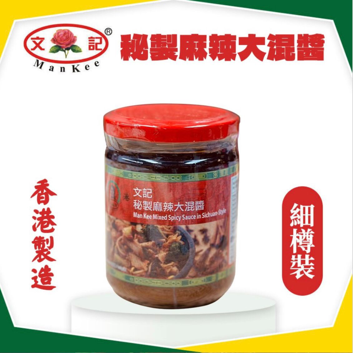 🇭🇰Wenji Secret Spicy Sauce 245g delivered directly from Hong Kong