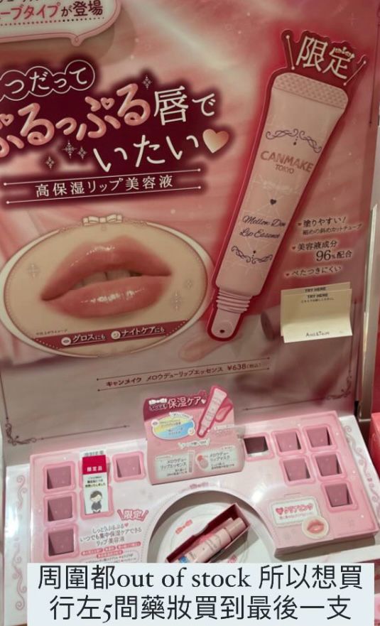 🇯🇵日本直送 Canmake柔嫩護唇精華