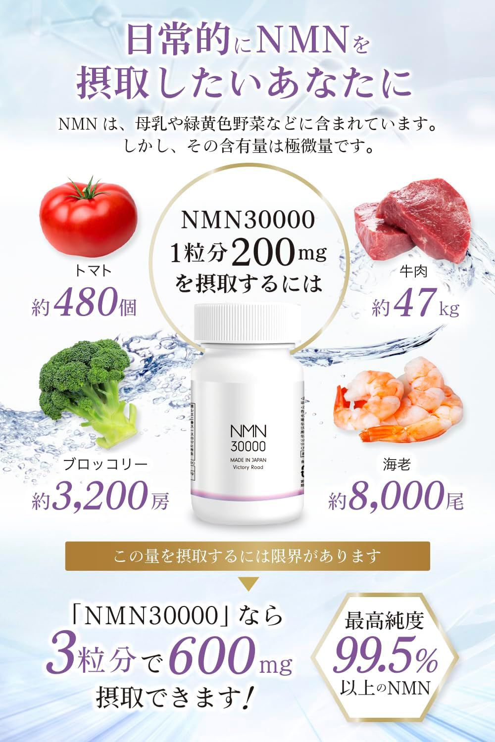 🇯🇵Made in Japan, GMP certified Victory Road Anti-Aging NMN 18000 (90 capsules) and NMN 30000mg (150 capsules) ⭐Get £1 off each bottle when you buy two or more⭐