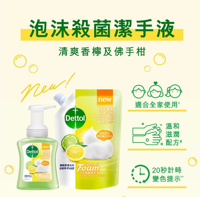 🇭🇰 Dettol Foaming Hand Wash Refill | Refreshing Lemon & Bergamot 450ml 🍋🫧