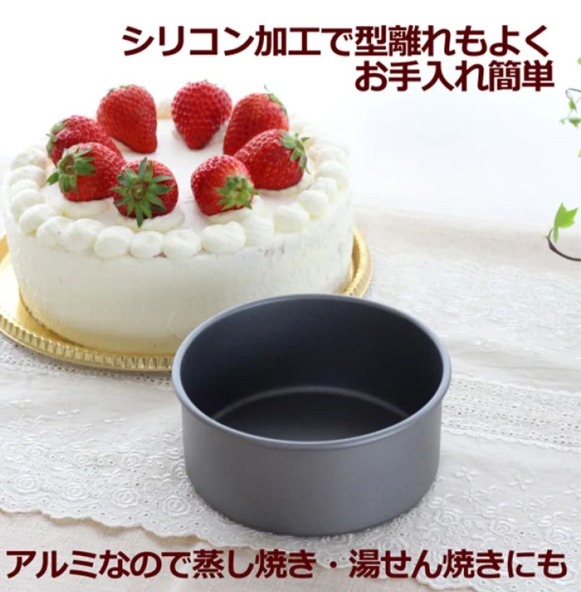 🇯🇵 日本製|鋁製+矽膠塗層 蛋糕模 12cm(共底)🍰