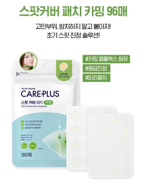 🌿 Olive Young Care Plus Acne Patches, Green Soothing Formula (96 patches)