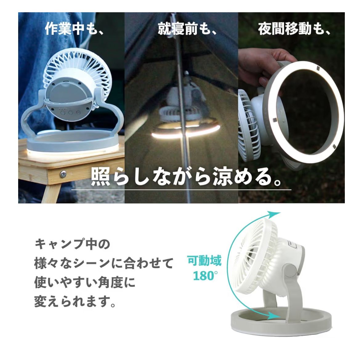 🌀 🇯🇵 SPICE OF LIFE SOLO FAN 3way LED露營風扇(白色)