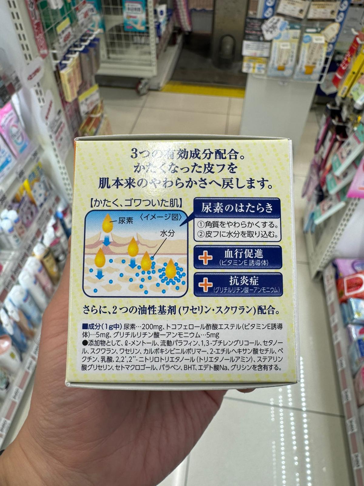 Direct from Japan 🇯🇵 Mentholatum AD Botanical Moisturizing Cream