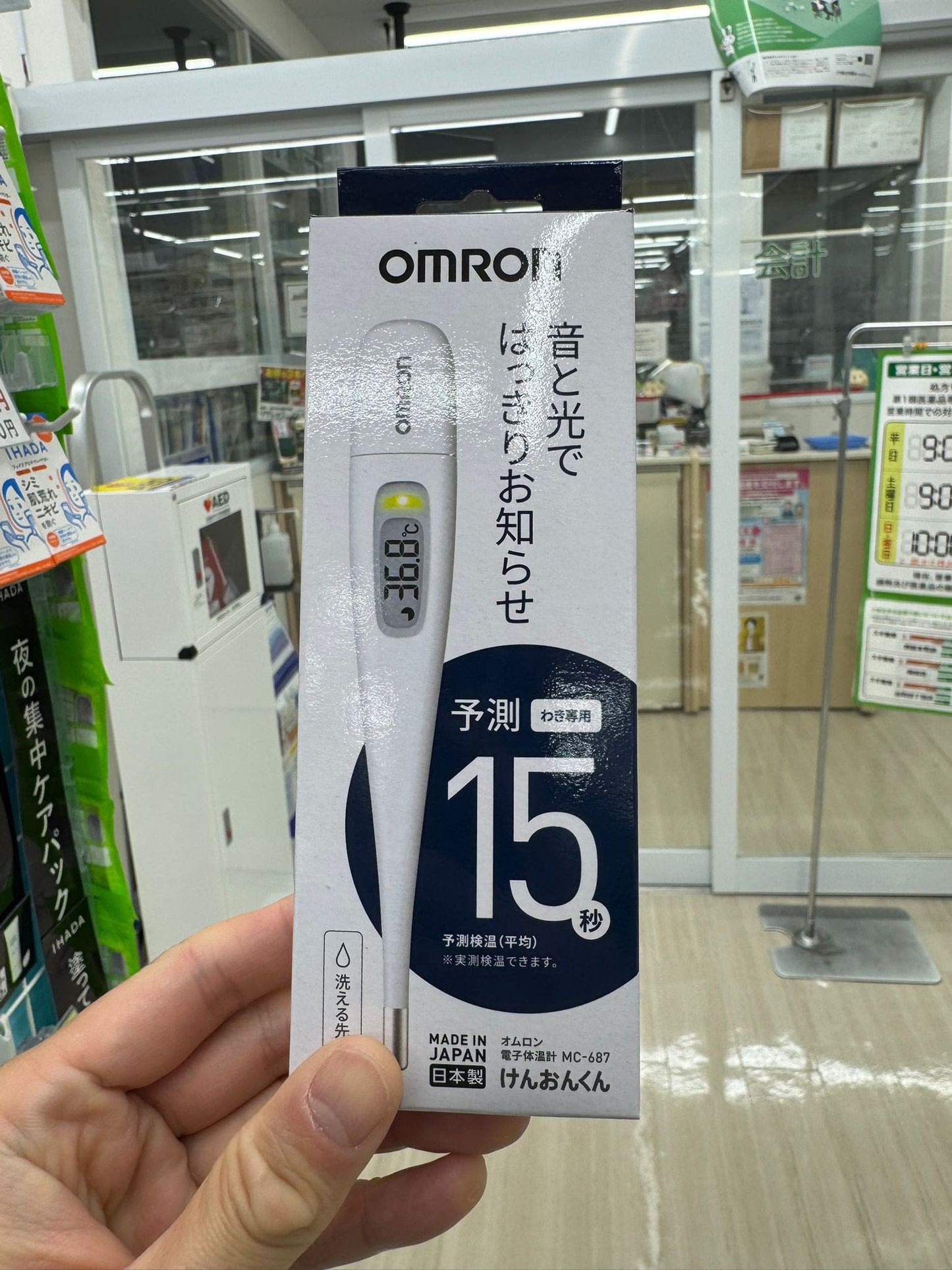 🇯🇵 日本直送 OMRON 15秒速測 電子體溫計