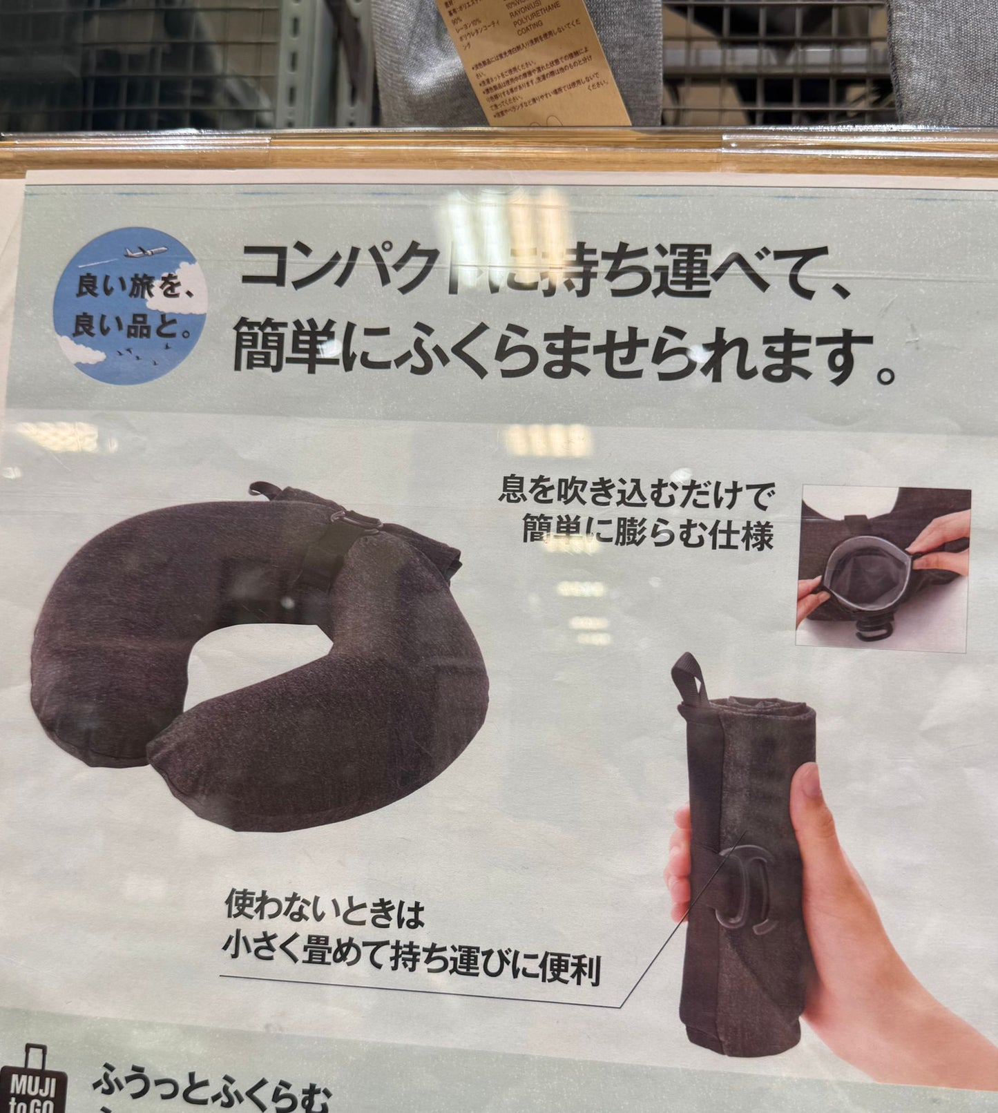 🩵 長途飛機救星!MUJI 輕量可摺頸枕 ✈✨