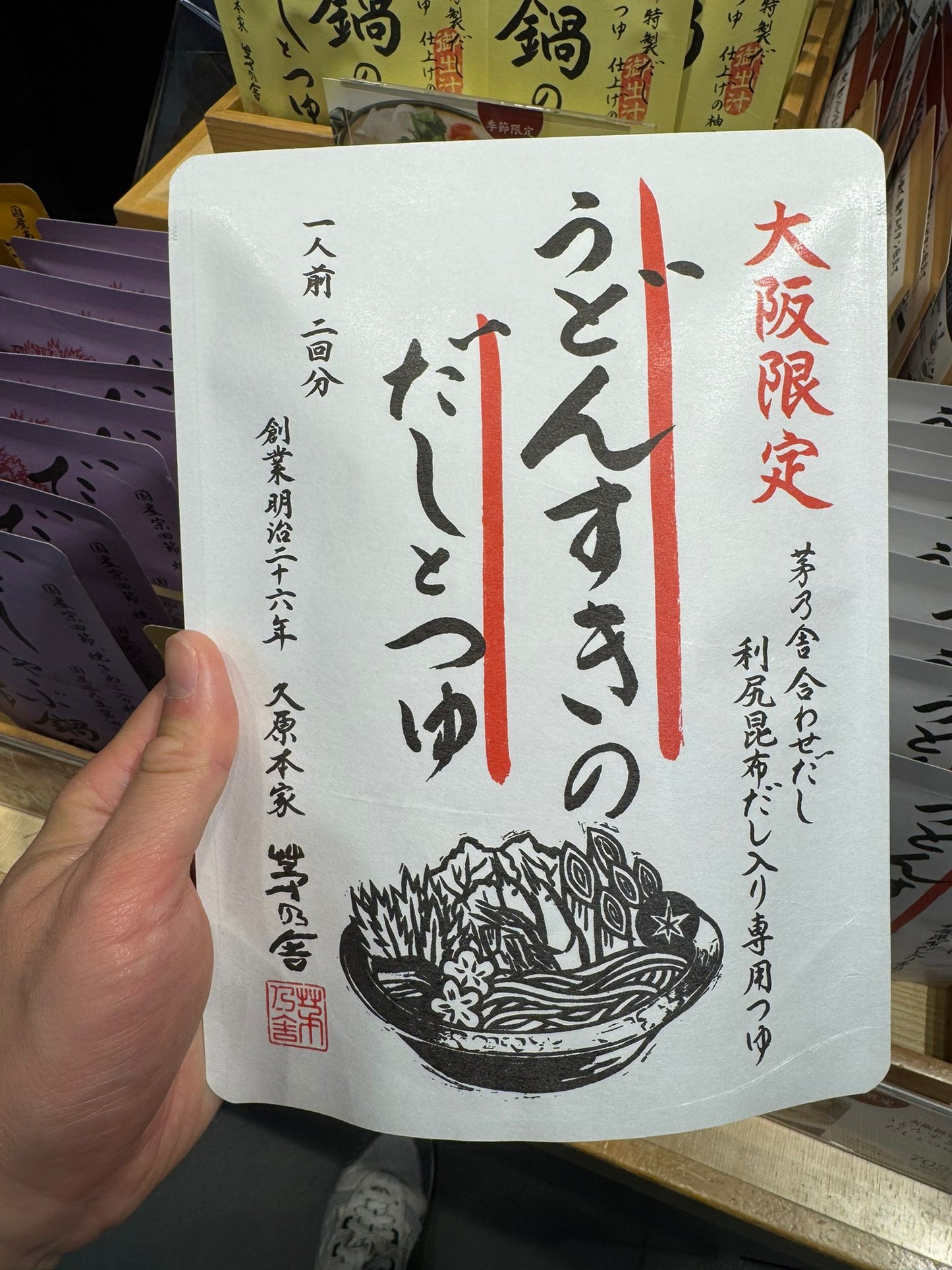 日本直送 芽乃舎 鍋物湯底 系列 ✨(大阪限定口味登場)