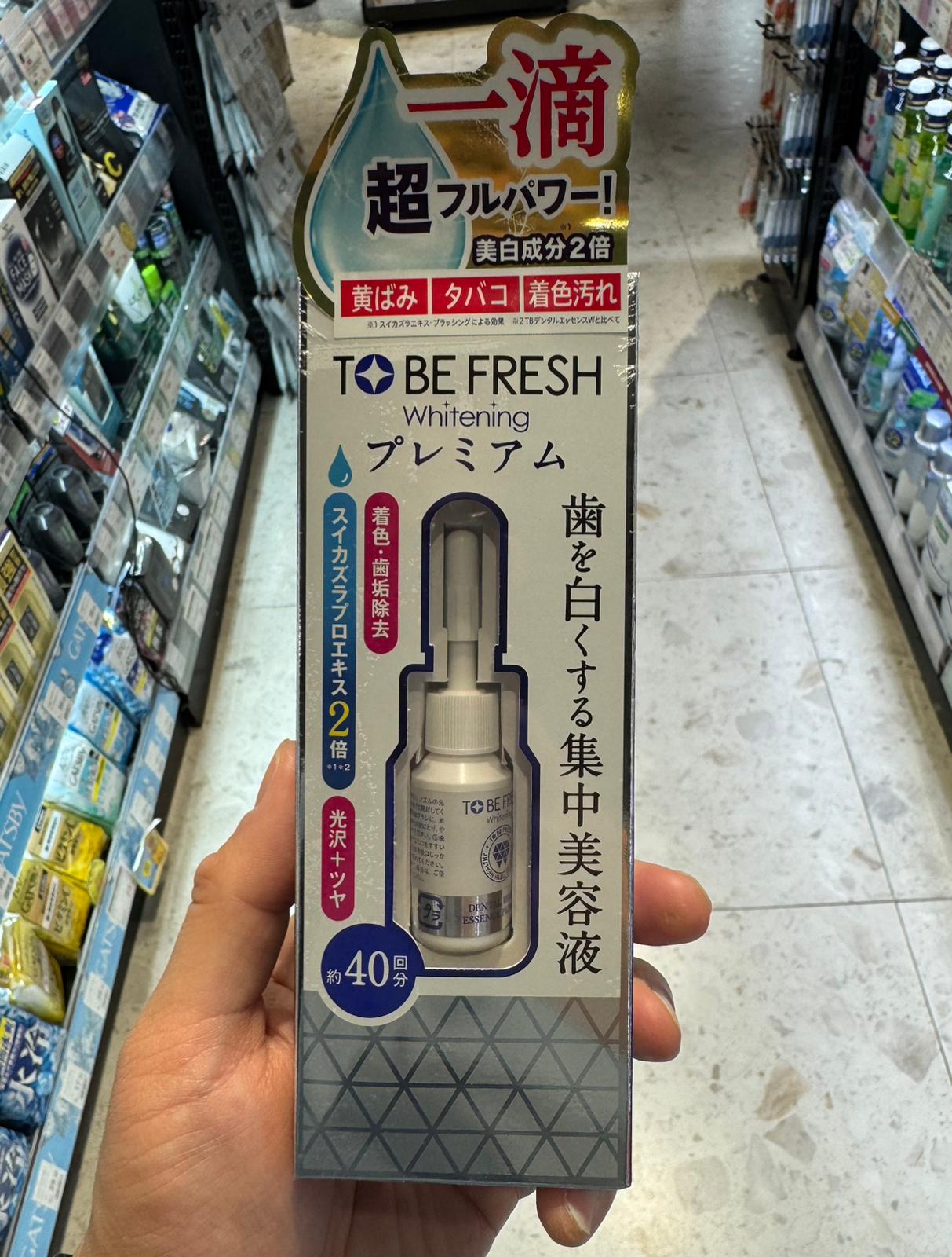 🇯🇵 日本直送 TO BE FRESH Premium 牙齒亮白集中美容液 7ml