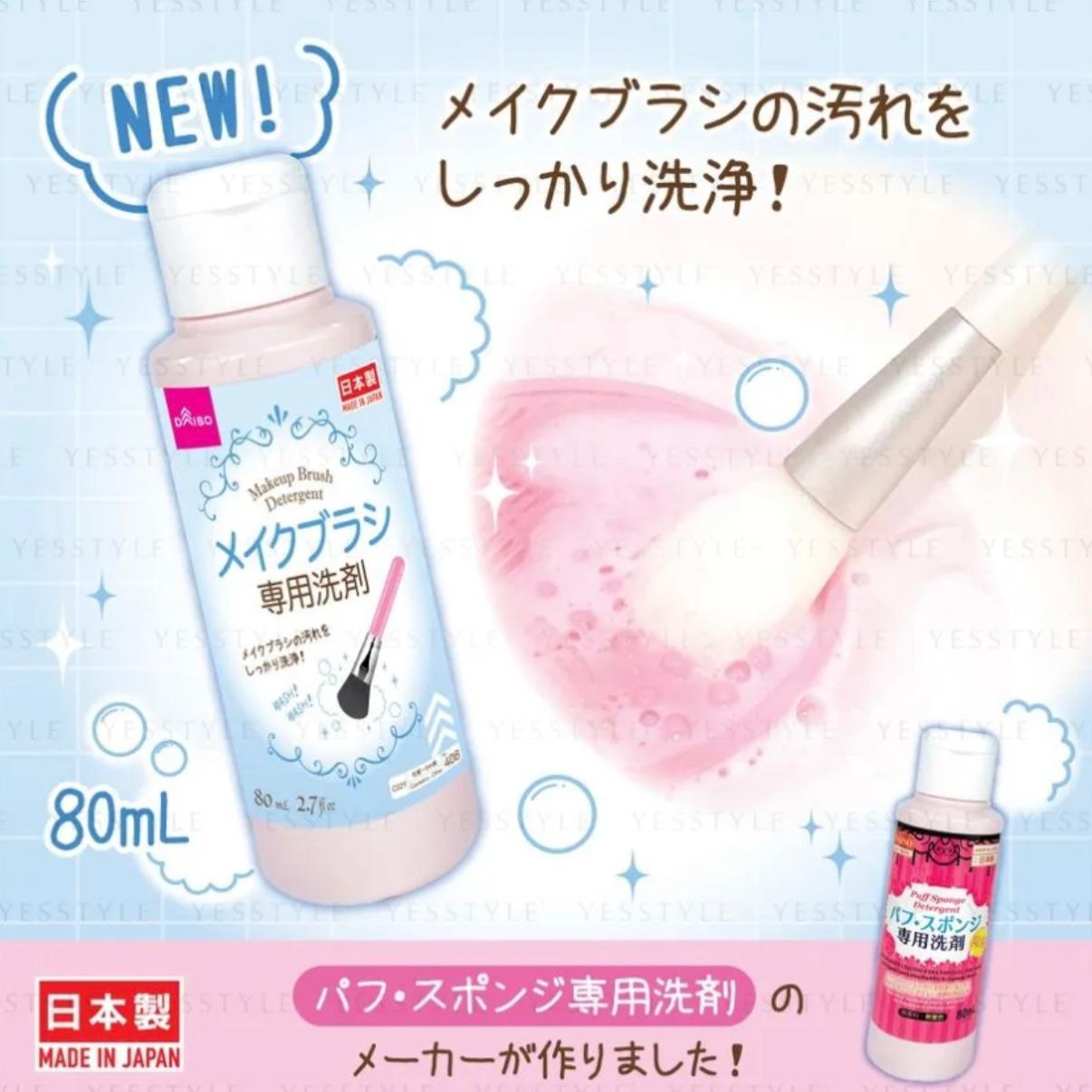 🇯🇵 DAISO Makeup Brush Cleanser (80mL, Made in Japan)