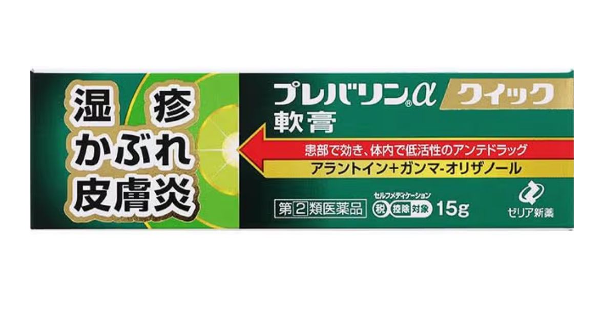 🇯🇵 日本直送 Zeria プレバリンα Quick 皮膚炎止痕修護軟膏 15g 🧴