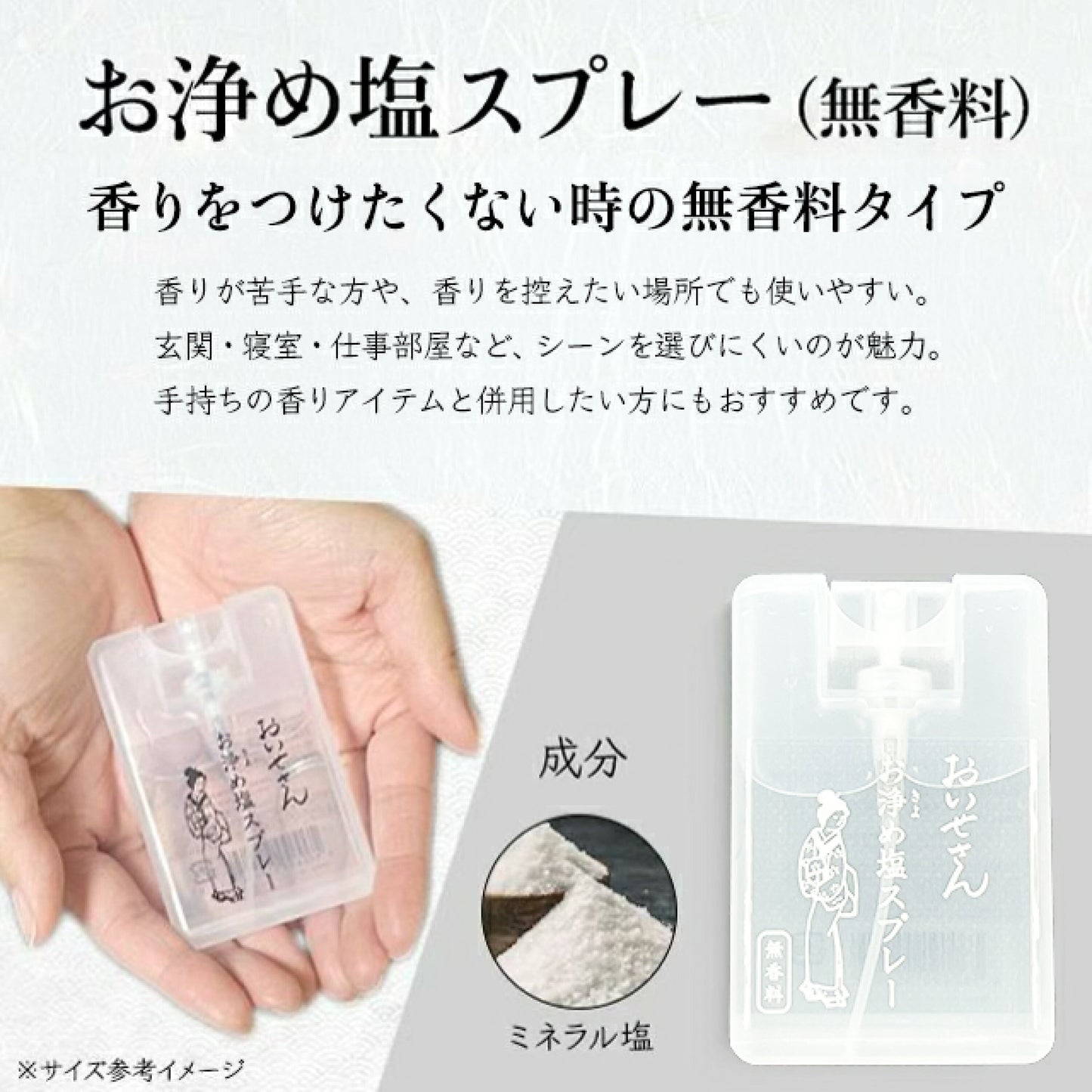 🇯🇵 日本直送 伊勢 隨身 淨化噴霧✨🌿 17mL