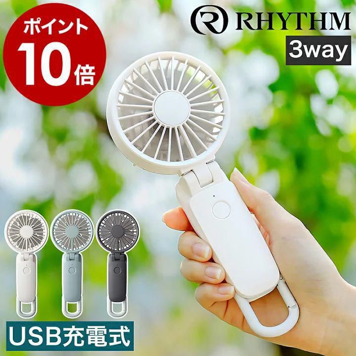 🇯🇵Japan Rhythm 3 Way Silky Wind Mobile 3.1 Portable Fan