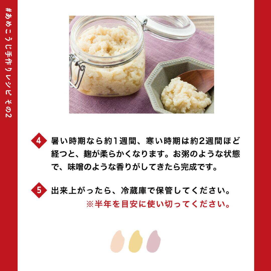 🇯🇵 Amekouji All-Purpose Dried Rice Koji (Direct from Japan to Akita) 🌾✨ 900g