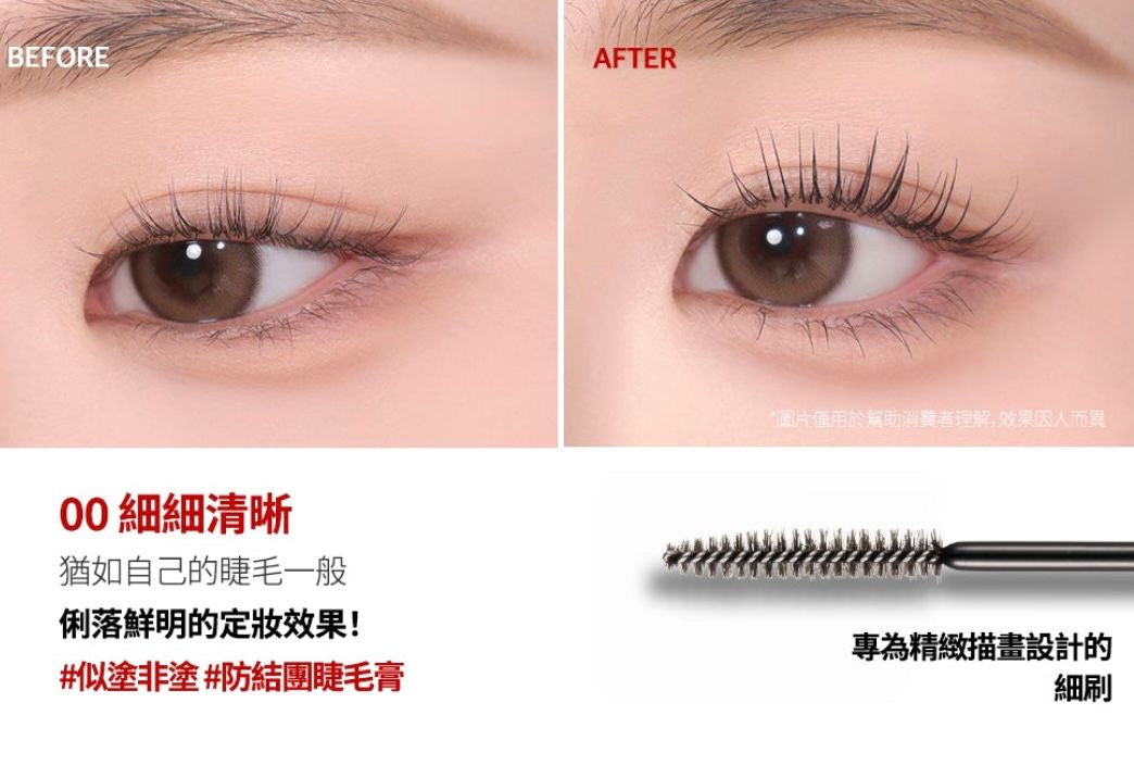 🇯🇵日本直送 韓國CLIO KILL LASH眼睫毛膏