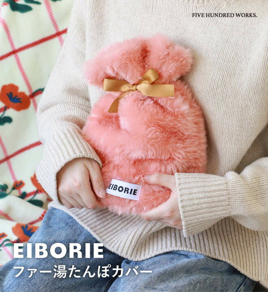 🇯🇵 日本直送 EIBORIE（エイボリー）暖水袋毛毛套 （不包暖水袋本體 只售套） 🎀💗