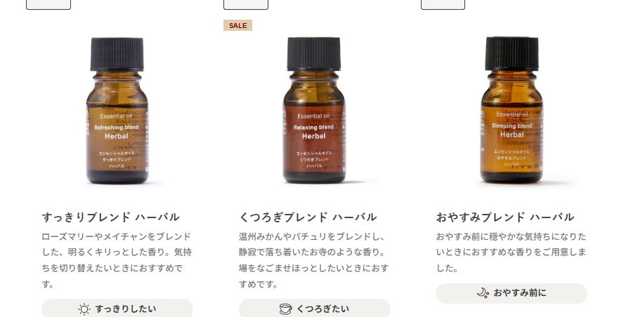 🇯🇵 日本直送 MUJI 無印良品 100%天然精油💧✨