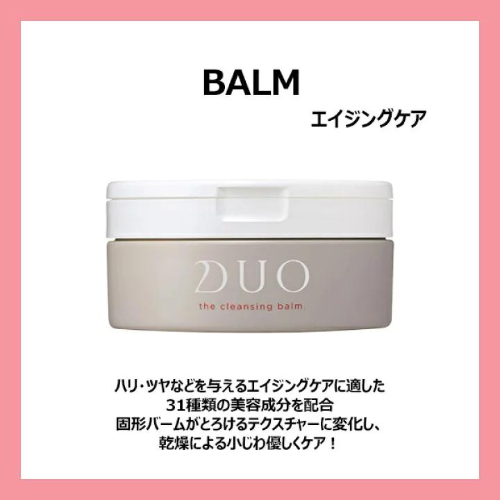 🇯🇵 Direct delivery from Japan to 2024 Fashion Awards and LDK A Review 1 DUO Makeup Remover Balm 90g🔥🔥 ✈️