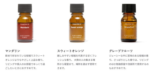🇯🇵 日本直送 MUJI 無印良品 100%天然精油💧✨