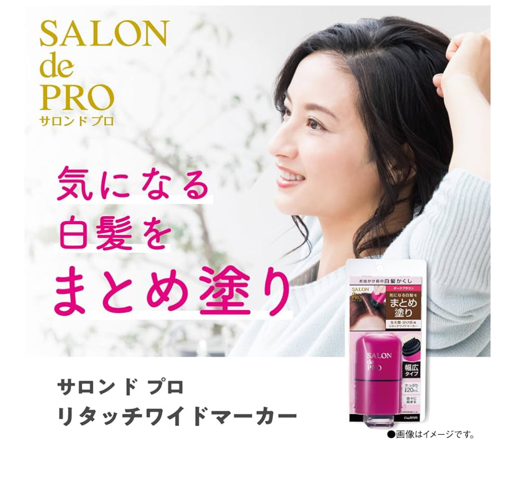 🇯🇵 日本直送 SALON de PRO 白髮修飾「Retouch Wide Marker」深啡色 20mL 💇🏻‍♀️🖌️