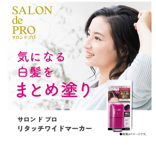 🇯🇵 SALON de PRO White Hair Retouching "Retouch Wide Marker" Dark Brown 20mL Direct from Japan 💇🏻‍♀️🖌️
