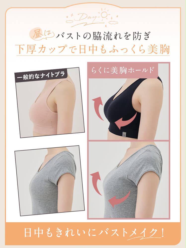🇯🇵 日本直送 tutu anna 24小時可用睡眠內衣