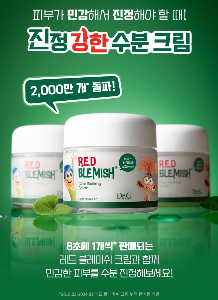 🇰🇷Korea Dr. G RED Blemish Clear Soothing Cream Active Centella Asiatic Soothing Moisturizing Repair Cream 70ml🔥