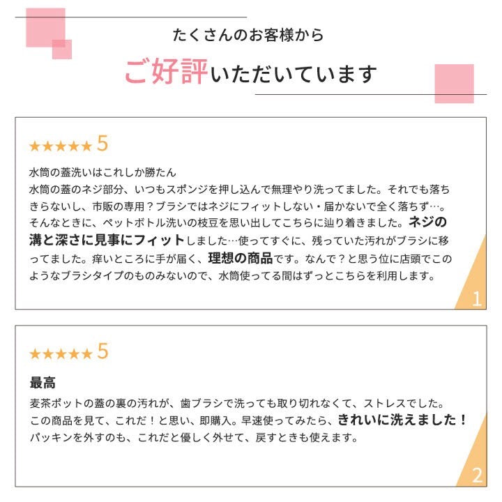 🇯🇵 日本直送 MARNA 3合1保溫樽縫隙清潔刷 🧽✨