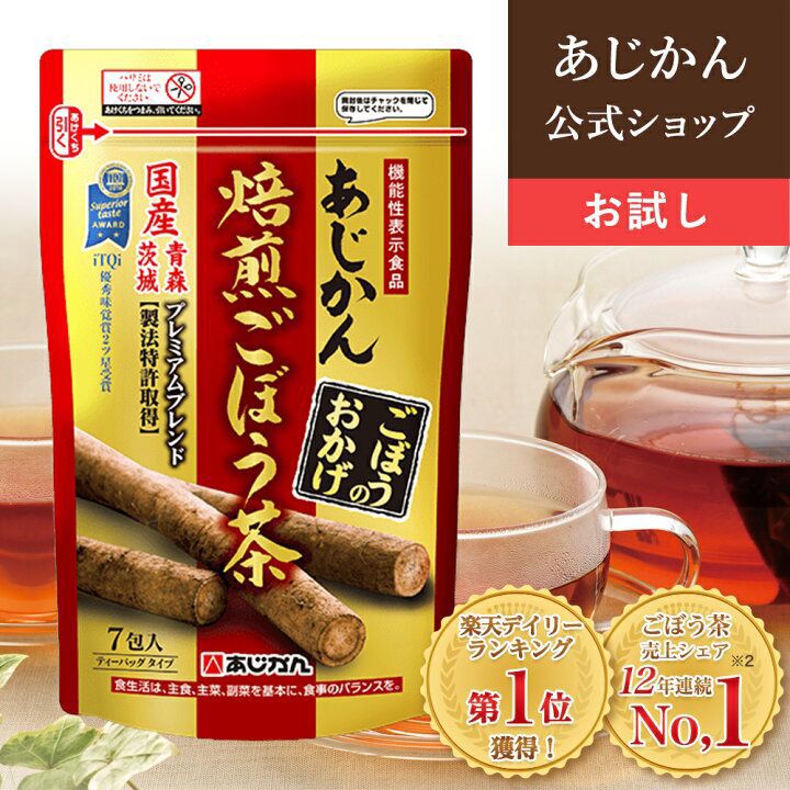 🇯🇵 Ajikan Ajikan Burdock Tea 7pc shipped directly from Japan 🍵