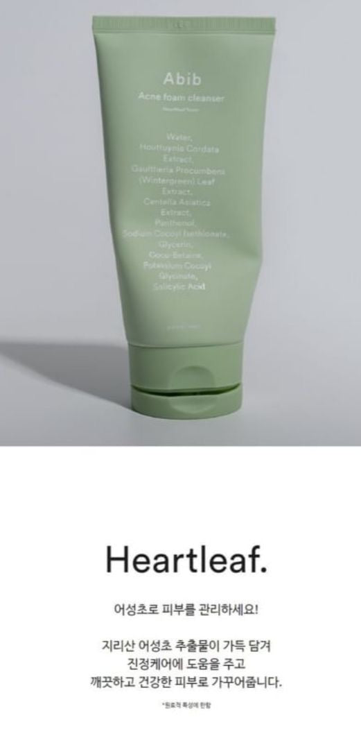 🇰🇷 韓國直送 Abib 心葉魚腥草 Acne Foam Cleanser 150ml 🫧