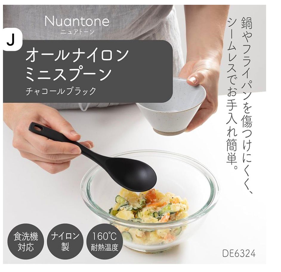 🇯🇵 日本直送 KAI Nuantone 一體成型廚具系列 (炭灰色) 🍳
