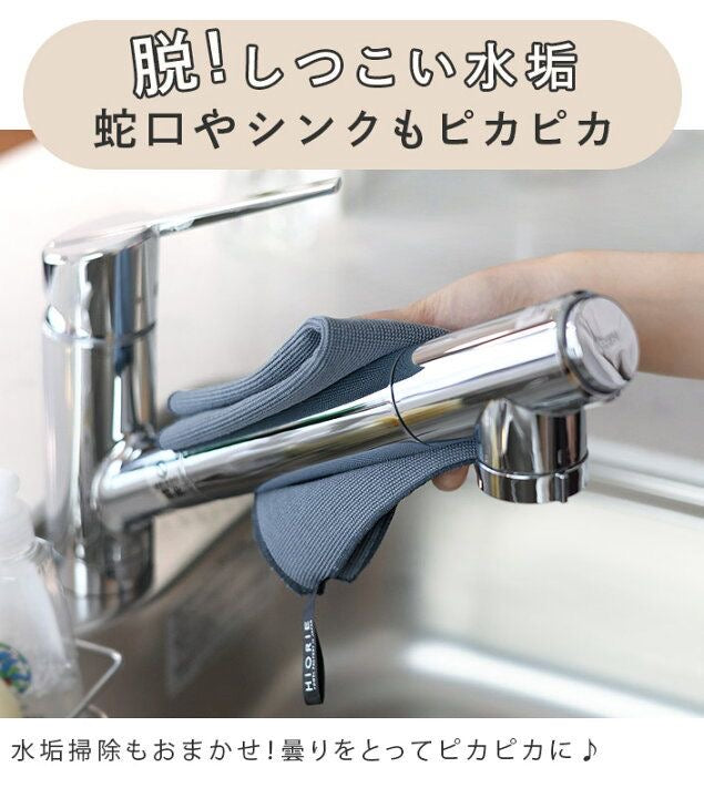 🇯🇵 日本直送 hiorie Fucotto 日本製高性能微纖維廚房抹布（同色2件裝）🧽