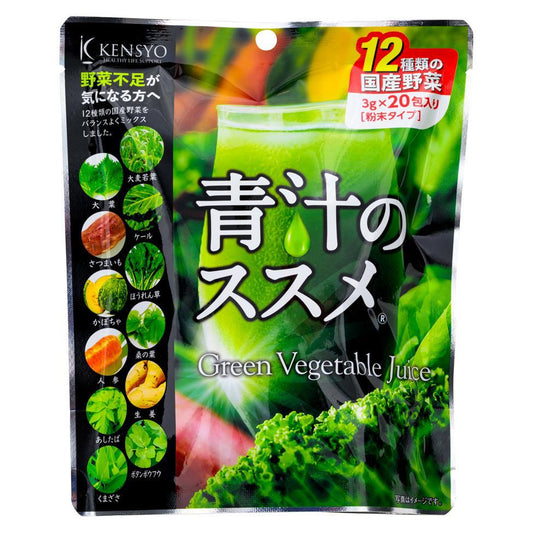 🇯🇵日本 健翔 Kensyo Vegetable Powder 青汁 3g x20