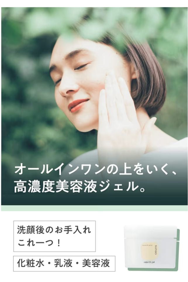 🇯🇵 日本直送 sunao 無添加 有機全效保濕修護啫喱 75g ✨