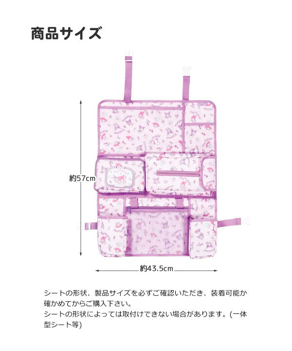 🇯🇵 日本直送 Skater 卡通 車用多用途 收納置物袋