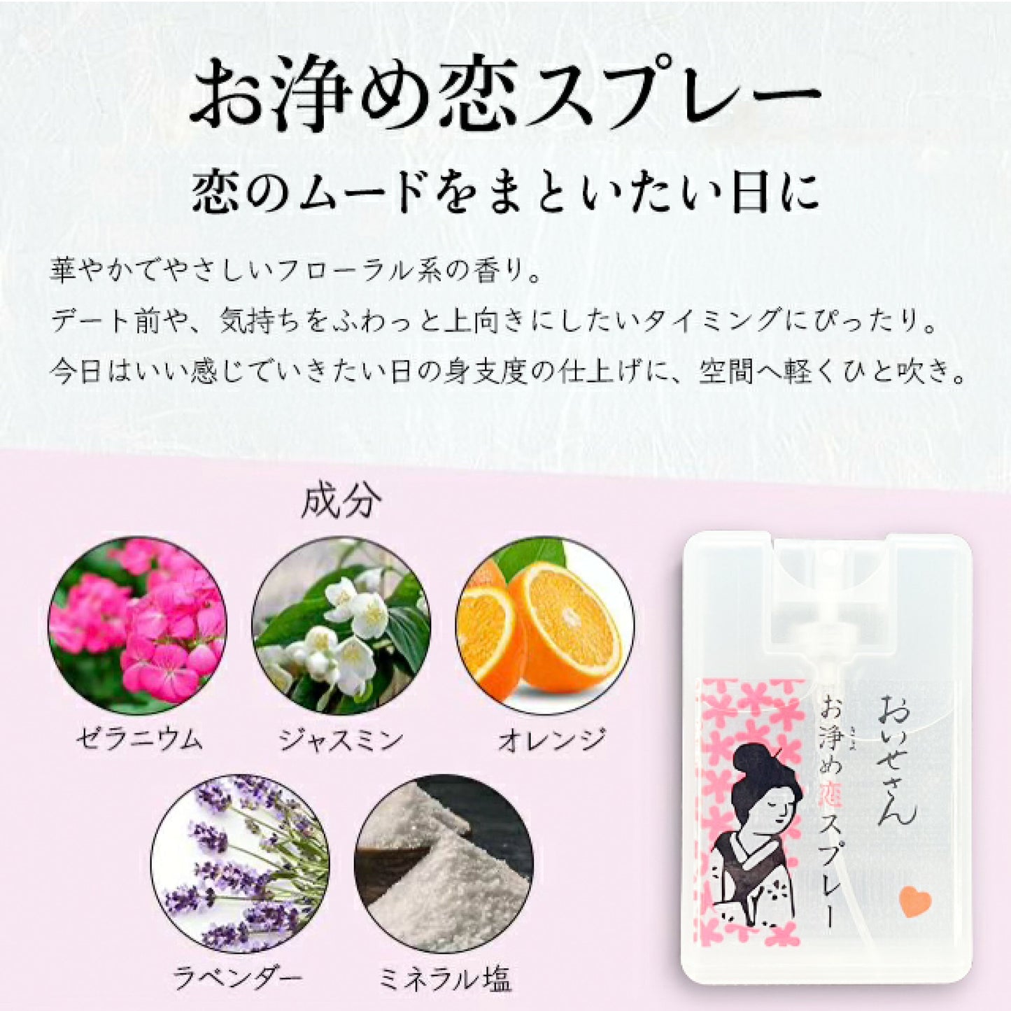 🇯🇵 日本直送 伊勢 隨身 淨化噴霧✨🌿 17mL