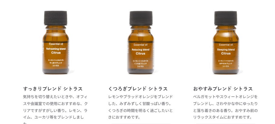 🇯🇵 日本直送 MUJI 無印良品 100%天然精油💧✨