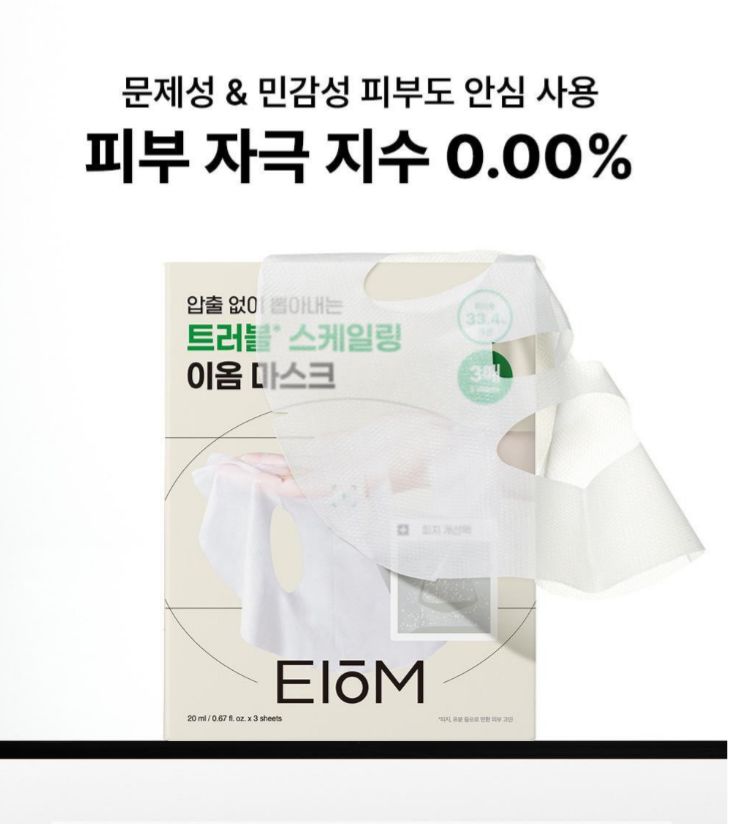 🇰🇷 韓國直送 EIOM 無痛清粉刺痘痘面膜 (Olive Young 限定版 3片裝) 🌿✨