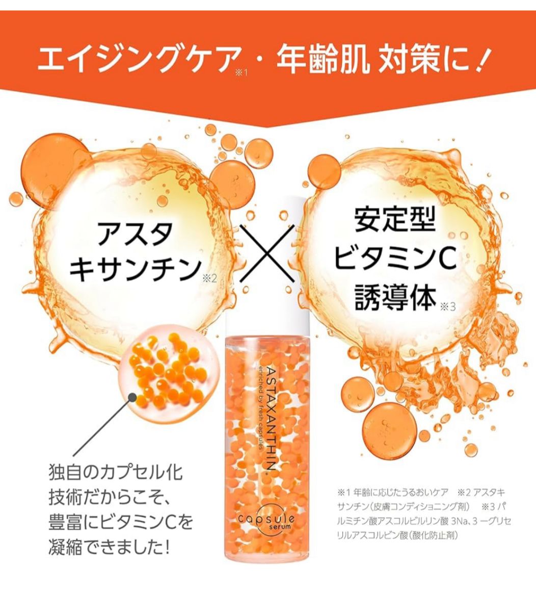 🇯🇵 日本直送 CAPSULE SERUM「生膠囊精華」30ml 💧