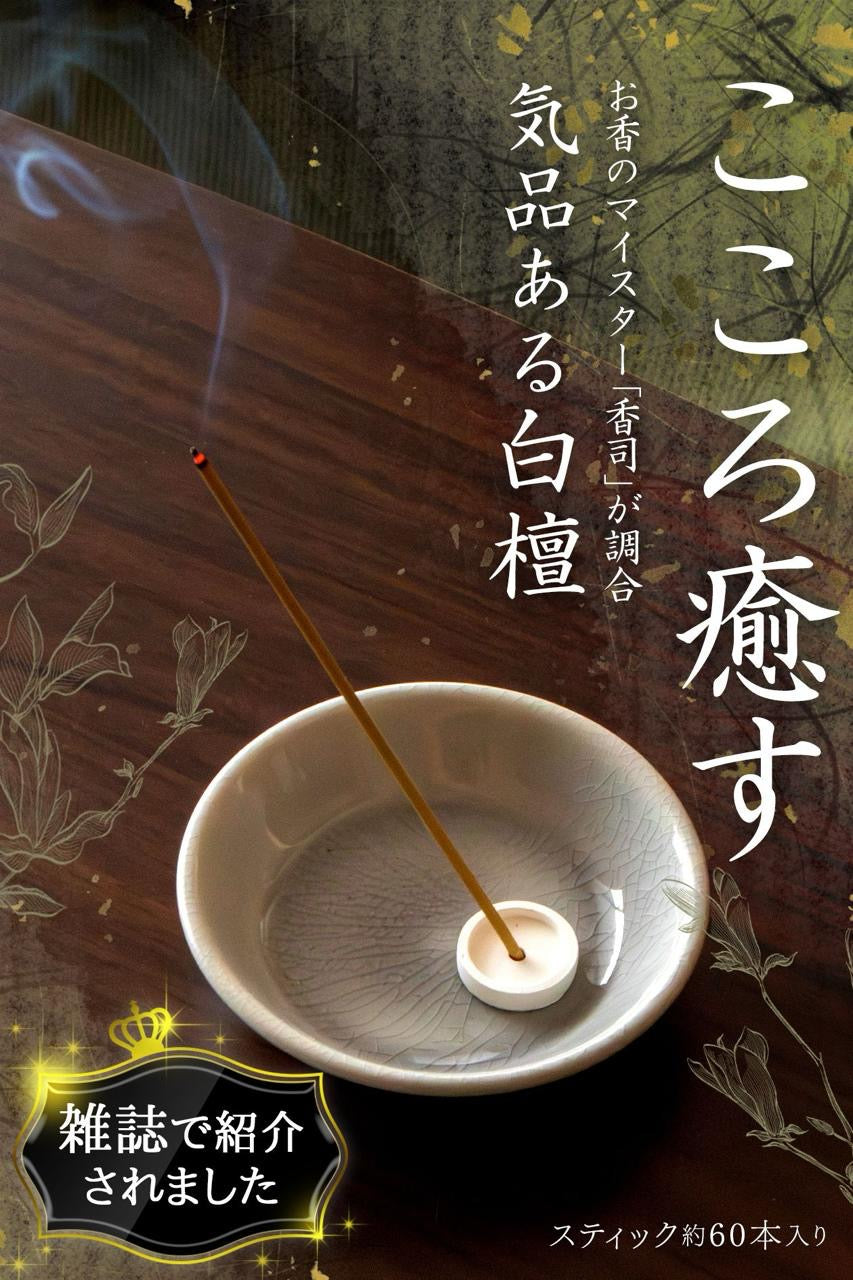 🇯🇵Direct from Japan, made in Kyoto, Japan - TOMORI Japanese Incense Series, 60 sticks/box, large capacity value pack 🥰