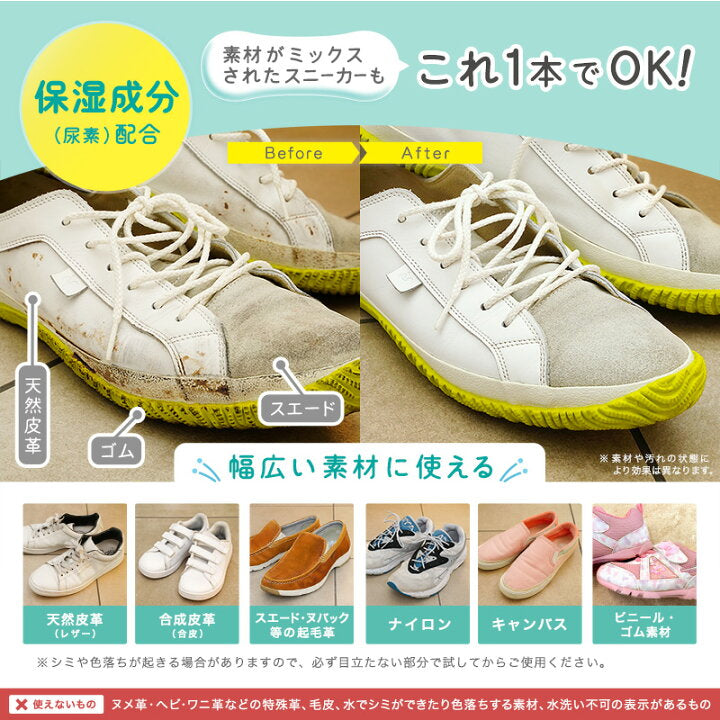 🇯🇵 日本直送 LEC 激落君 波鞋清潔 150ml 👟🫧