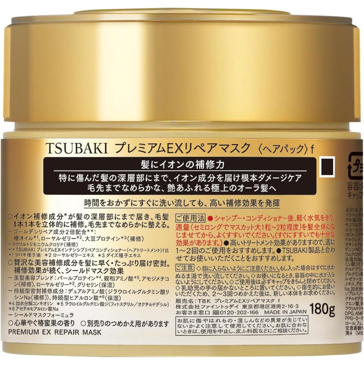 🇯🇵TSUBAKI Gold Hair Mask 180g shipped directly from Japan