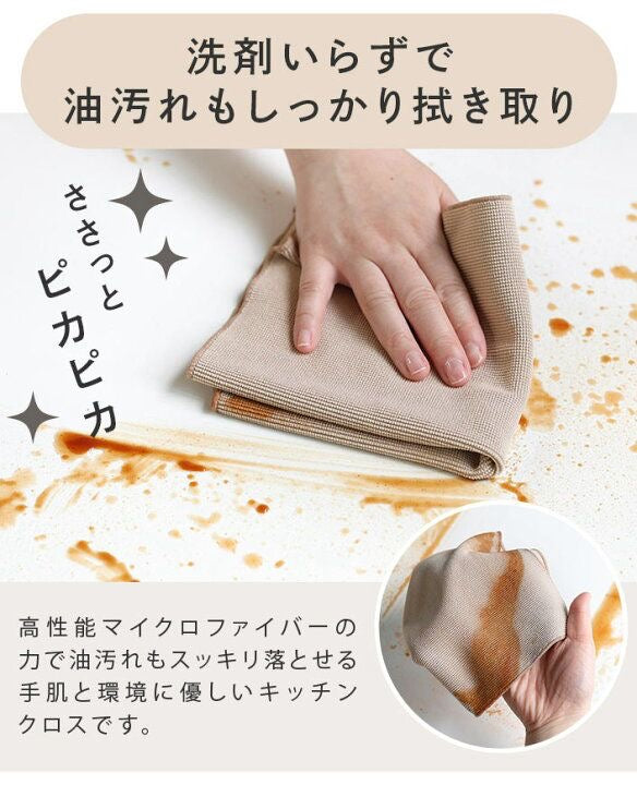 🇯🇵 日本直送 hiorie Fucotto 日本製高性能微纖維廚房抹布（同色2件裝）🧽